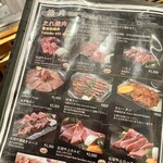 Yakiniku Ootsuka - 