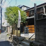 てっぱん 竹家 - 