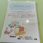 トミズダイナー - デュカの説明