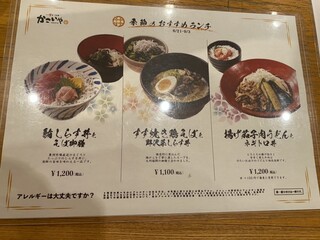 個室・炉端料理 かこいや - 