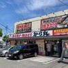 から揚げ専門店 から丸 岡山下中野店