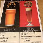 とんかつ けい太 - 本日のクラフトビール