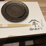 Ougon Dashi Shabu To Edomae Sushi Niku No Asatsu - 
