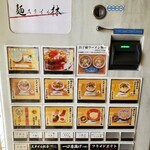 麺スタイル林 - 