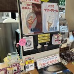 穴水町物産館 四季彩々 - メニュー