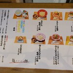 麺スタイル林 - 