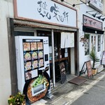荻窪らーめん栄龍軒 - お店外観