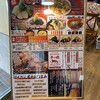廣島つけ麺本舗 ばくだん屋 ekie店