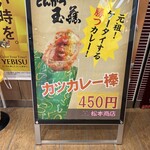 松本商店 - 