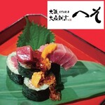 日本酒と天ぷら 大阪大衆割烹へそ - 