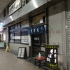 そば処　浅野屋 - 「浅野屋」さん