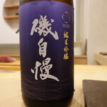 あま木 - 磯自慢純米吟醸