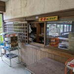 乗鞍岳 肩の小屋 - 