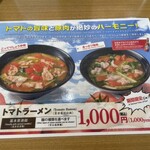 くねくねラーメン - 