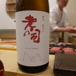 あま木 - 孝の司純米超辛口