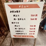 鈴木商店 - メニュー