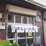 ニューダイカマ - お店外観