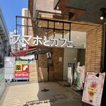 Sumaho To Kafe - 