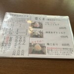騎崎屋 - ここの抹茶あずきミルクも好き。あと数回食べに行きたいなあ。
