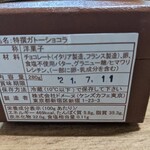 ケンズカフェ東京 総本店 - 