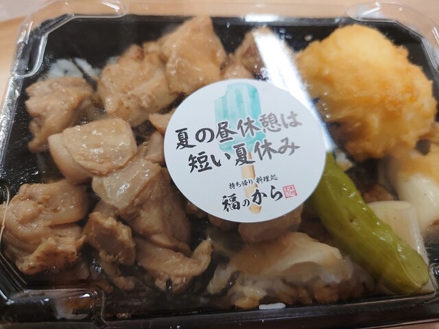 Fuku no Kara Ooizumigakuen Ten