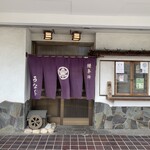 Unazen - 