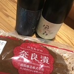 Torisei - ちょっと珍しい埼玉の花陽浴奈良漬入荷しました sns.ネットで奈良漬見たよ とお店で言っていただければ無料で提供します 無くなり次第終了なので宜しくお願い致します #花陽浴 #奈良漬 #日本酒 #とり勢 #焼き鳥 #大塚とり勢 #風の森