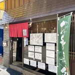 尾山食堂 - 尾山神社のねきです。