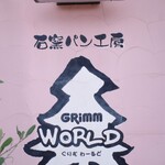 Gurimu Warudo - 