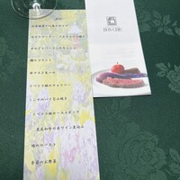 ボンシィク - 