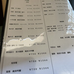 うなぎと炭焼 久松 - 日本酒のラインナップ