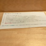 鶏白湯ラーメン ムツキ - 