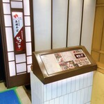 東北うまいもん郷土料理個室居酒屋 奥羽本荘 - 入口