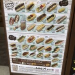 ふわこっぺ - 店頭メニュー