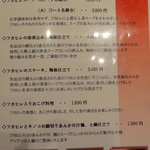 新中国料理 HARAKAWA - 