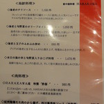 新中国料理 HARAKAWA - 