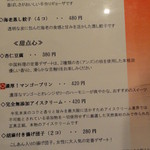 新中国料理 HARAKAWA - 