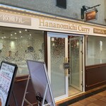 Hananomichi Curry - 