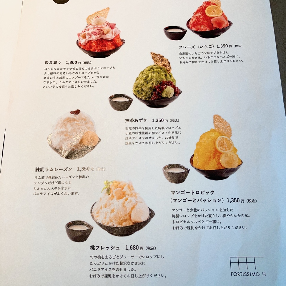メニュー写真 : フォルテシモ アッシュ （FORTISSIMO H） - 池下