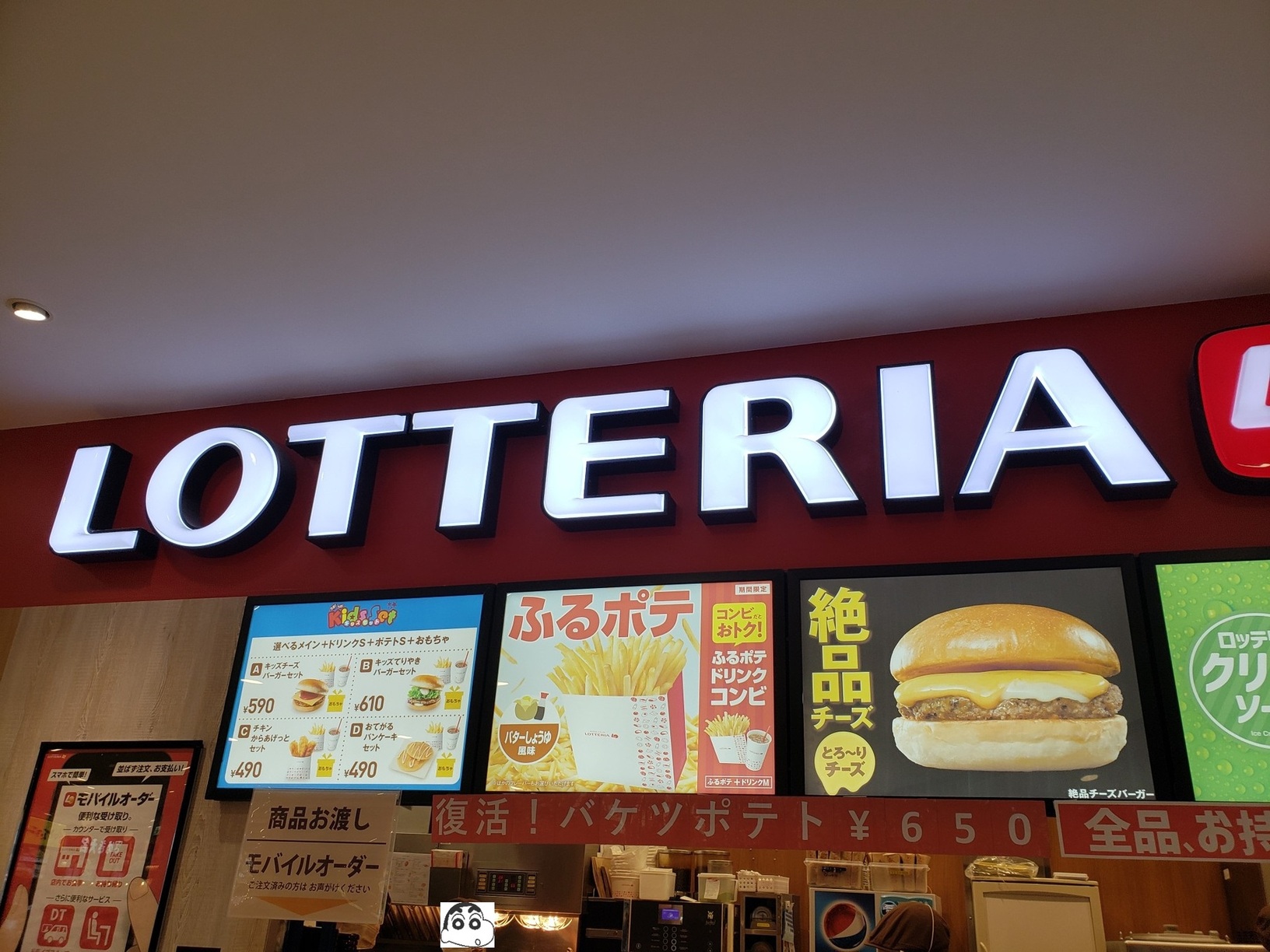 メニュー写真 : ロッテリア ニッケパークタウン加古川店 メニュー写真 : ロッテリア ニッケパークタウン加古川店