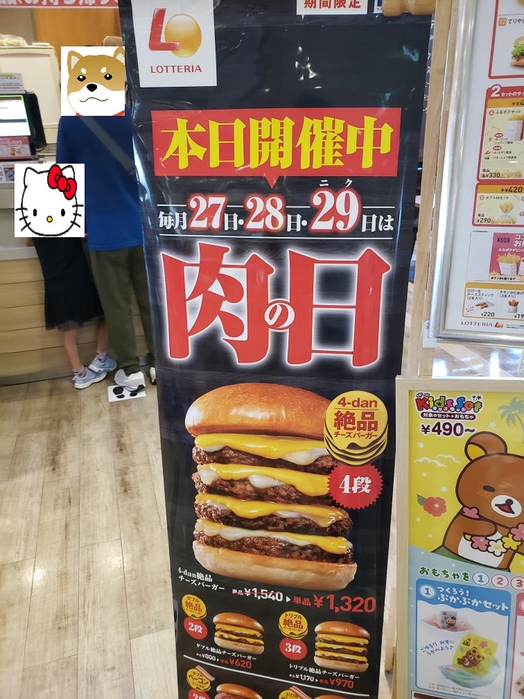 メニュー写真 : ロッテリア ニッケパークタウン加古川店 メニュー写真 : ロッテリア ニッケパークタウン加古川店