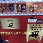 プレミアムラーメンin八戸 - 