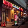 元祖もつ鍋もつ焼き楽天地 ヨドバシ博多駅店