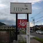 Ramen FeeL - RamenFEEL