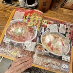 中国ラーメン 揚州商人 - 