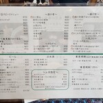 蕎麦処 丸花 - 居酒屋メニュー