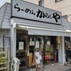 らーめん からしや - 