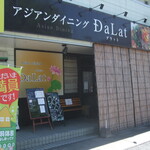 ダラット - お店入り口