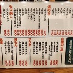 居酒屋 ちょい呑み まる大本舗 錦糸町店 - フードメニュー