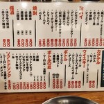 居酒屋 ちょい呑み まる大本舗 錦糸町店 - ドリンクメニュー